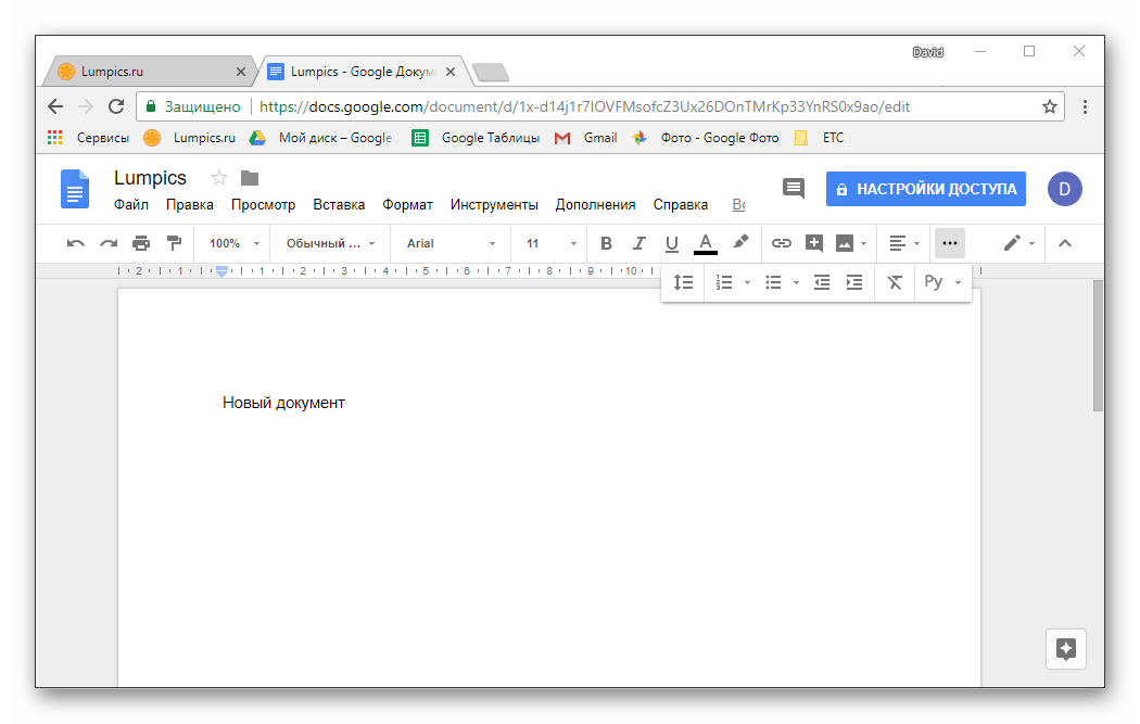Текстовый редактор Google Docs
