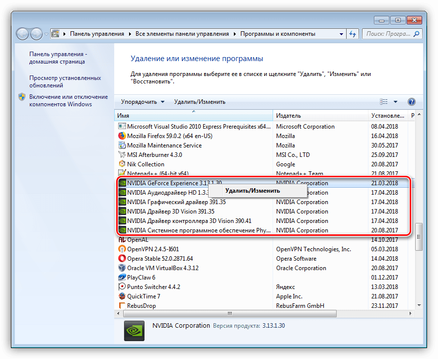 Удаление дополнительного ПО для видеокарты в Windows 7