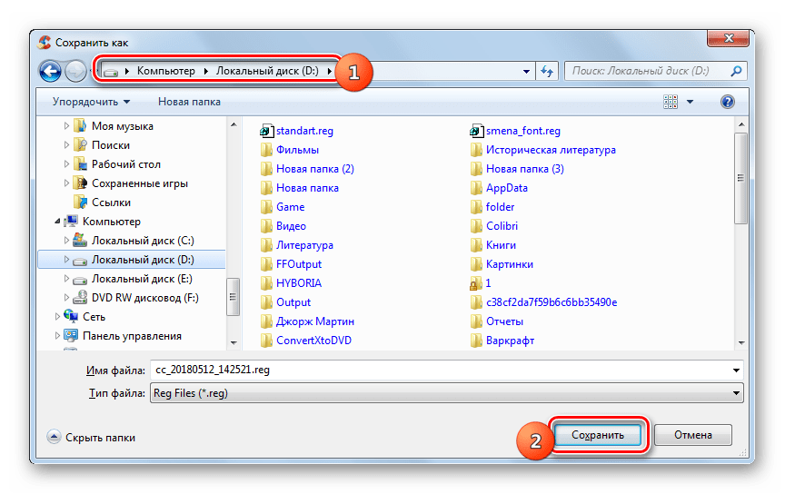 Указание директории сохранения копии реестра в программе CCleaner в Windows 7