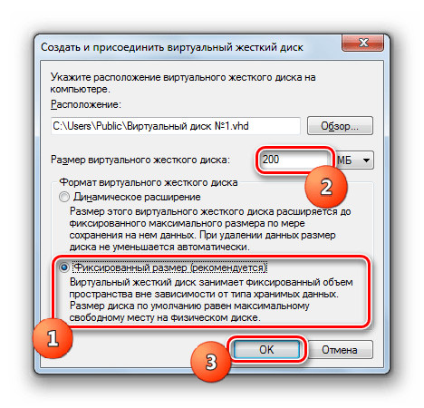 Указание размера виртуального диска при фиксированном размере в окне Создать и присоединить виртуальный жесткий диск в Windows 7