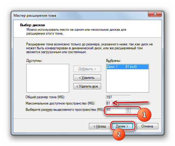 Указание размера выделяемого пространства для расширяемого раздела в окне Мастера расширения тома в Windows 7