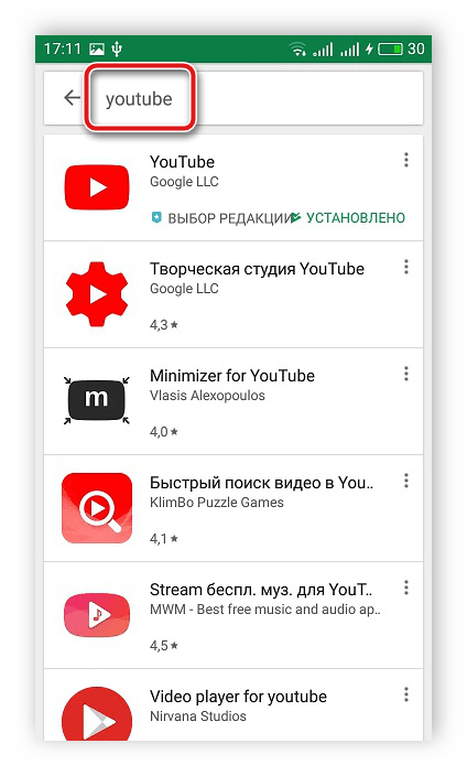 Установить мобильное приложение YouTube