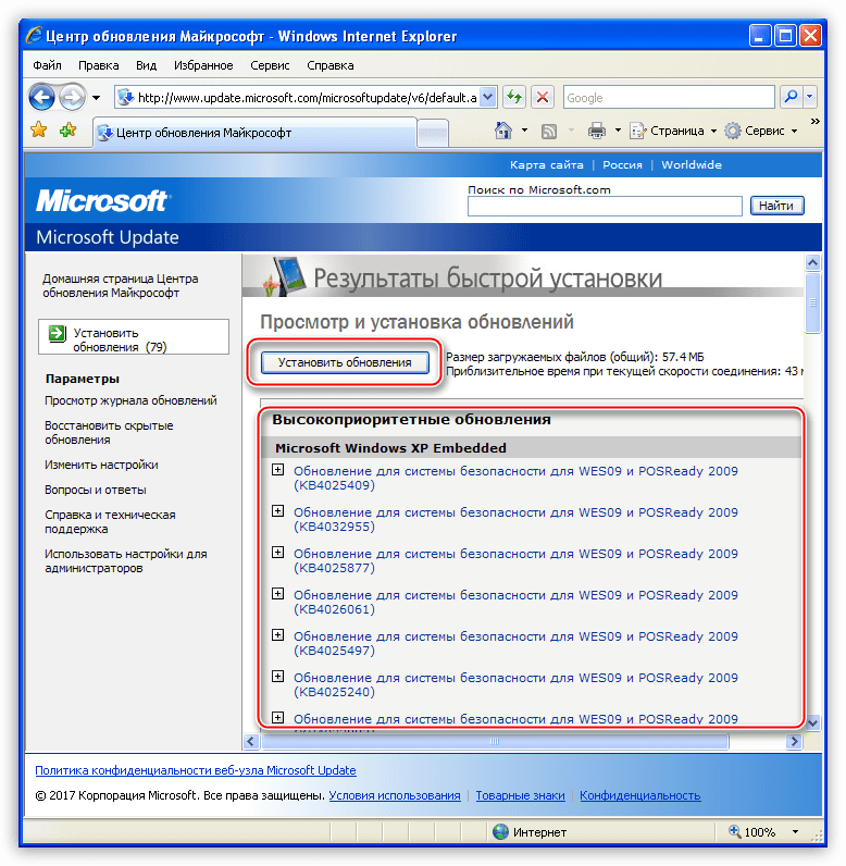 Установка обновлений в Windows XP
