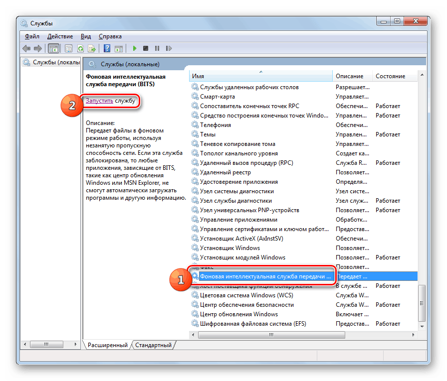 Устранение ошибки обновления с кодом 80244019 в Windows 7