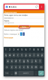 Как сделать ссылку на страницу в одноклассниках другого человека с телефона