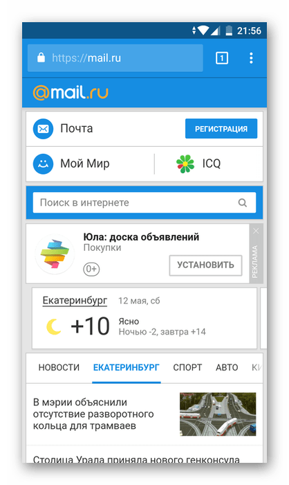 Вход в мобильный MailRu