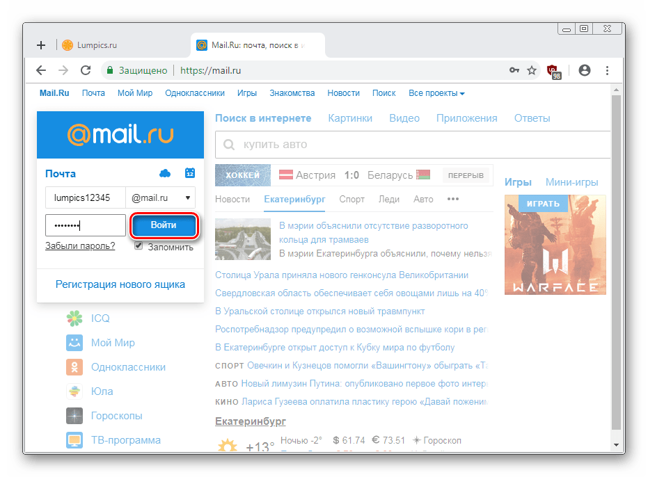 M email. Почта майл. Яндекс майл ру. Электронная почта войти. Электронная почта ру.