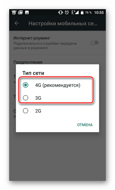 Vklyuchit 3g na Android