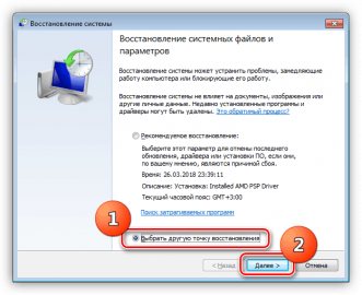 Startrep exe ошибка приложения windows 7