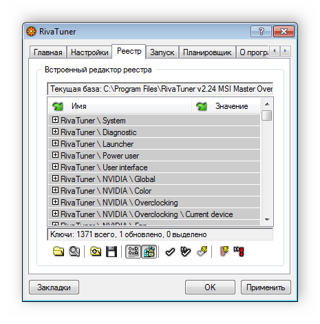 Встроенный редактор реестра в программе RivaTuner