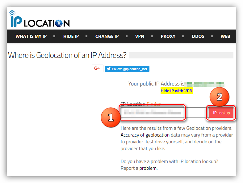 Ввод адреса компьютера для определения местоположения на сайте IPLocation