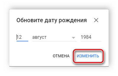 Как изменить дату рождения в тг