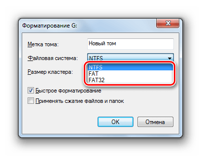 Выбор файловой системы в выпадающем списке в окне Форматирование в Windows 7