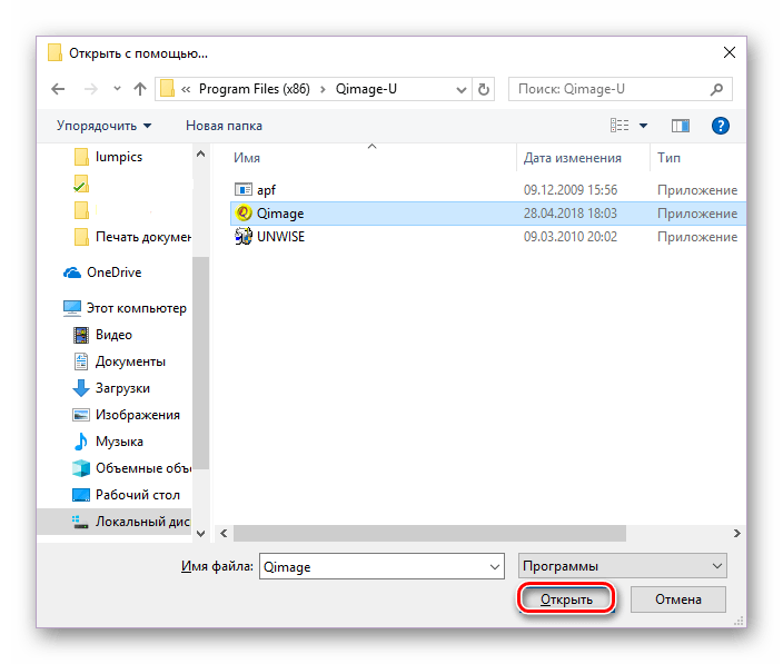 Выбор исполняемого файла на компьютере