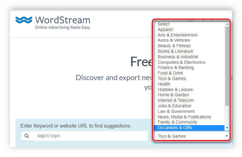 Выбор категории Free Keyword Tool