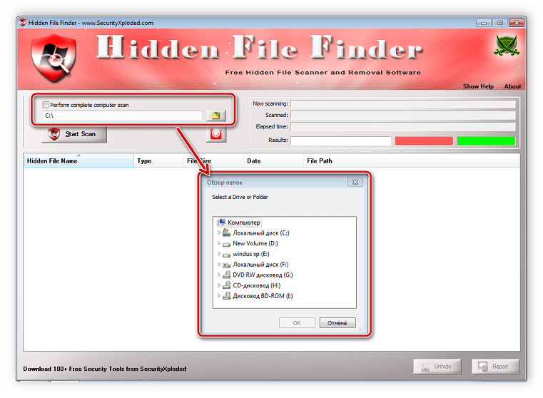 Выбор папок для сканирования Hidden File Finder