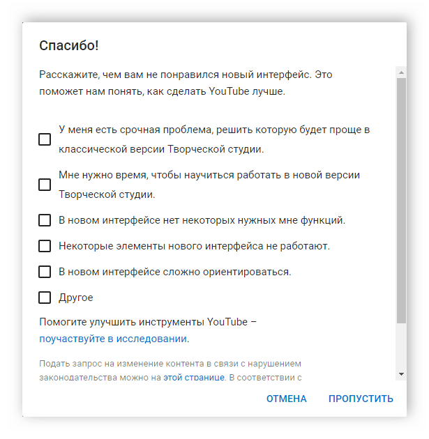 Как вернуть ютуб в обычный режим