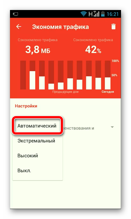 Выбор режима экономии трафика в Opera Mini