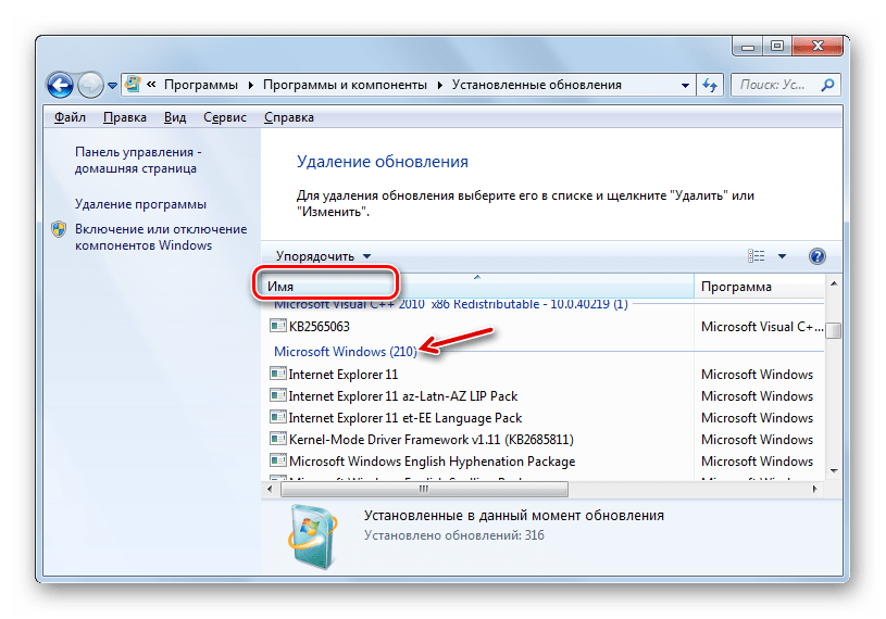Выстраивание обновлений в алфавитном порядке в окне Удаление обновления в Windows 7