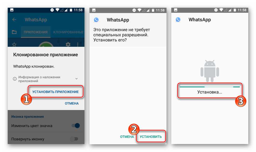 WhatsApp App Cloner процесс установки второго экземпляра мессенджера