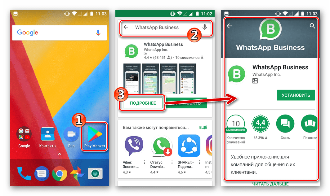 WhatsApp Business v Gugl Pley Market
