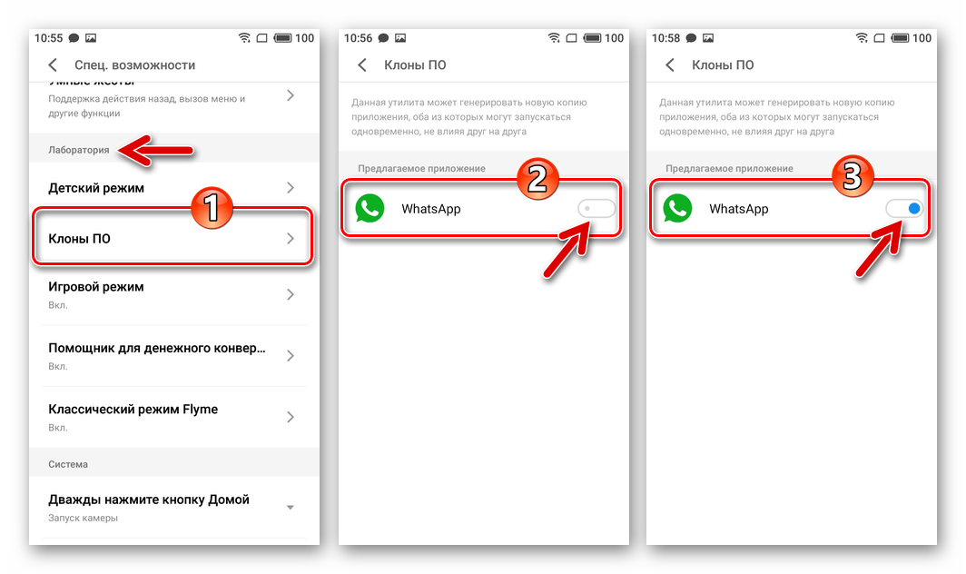 Как клонировать WhatsApp на 2 номера чести