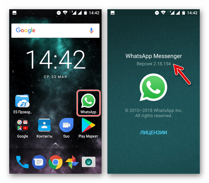 WhatsApp для Android запуск обновленного мессенджера