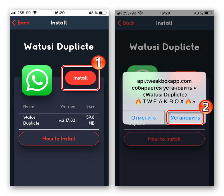 WhatsApp для айФона инсталляция Watusi Duplicte из TweakBox для второго аккаунта мессенджера