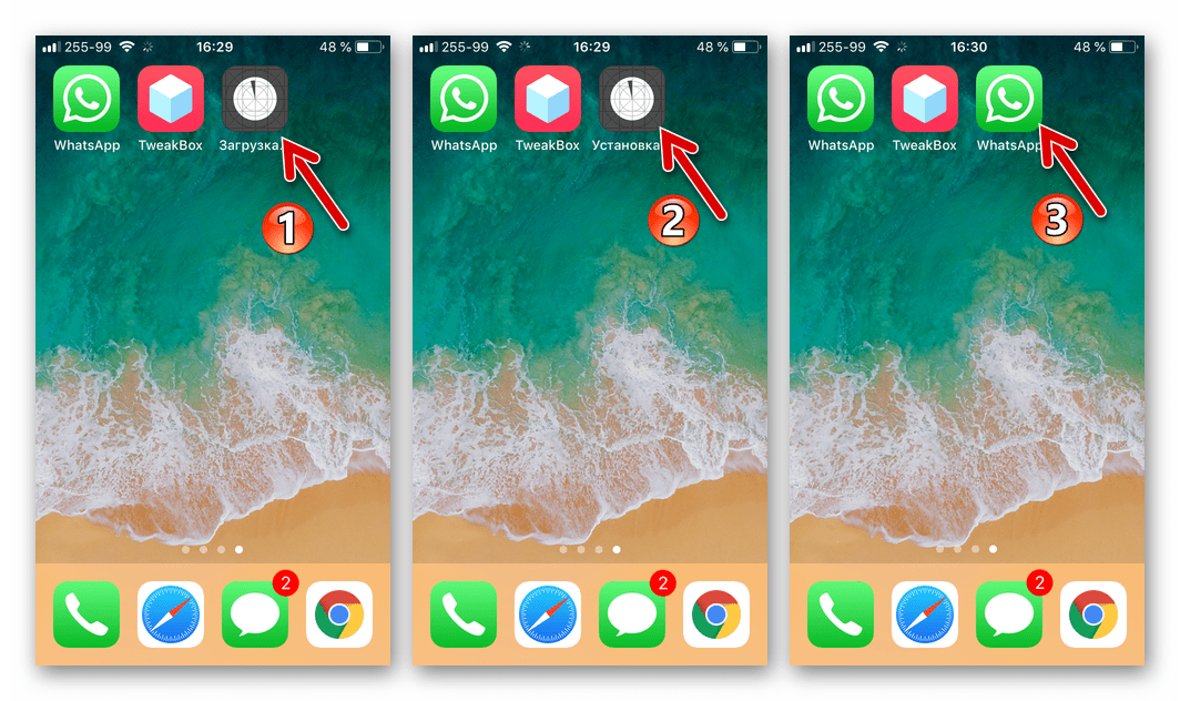 WhatsApp для айФона процесс загрузки и инсталляции Watusi Duplicte из TweakBox