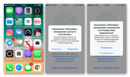 Как установить на телефон программу whatsapp