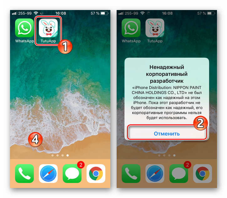 WhatsApp для iPhone TutuApp - Ненадежный корпоративный разработчик