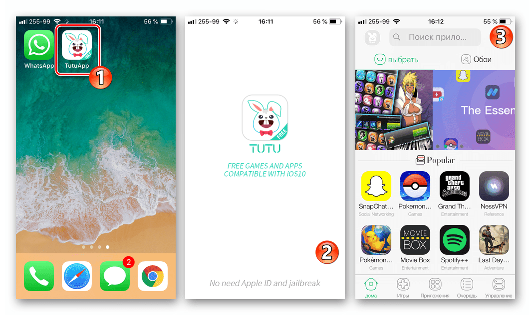 WhatsApp для iPhone запуск TutuApp для установки второго мессенджера
