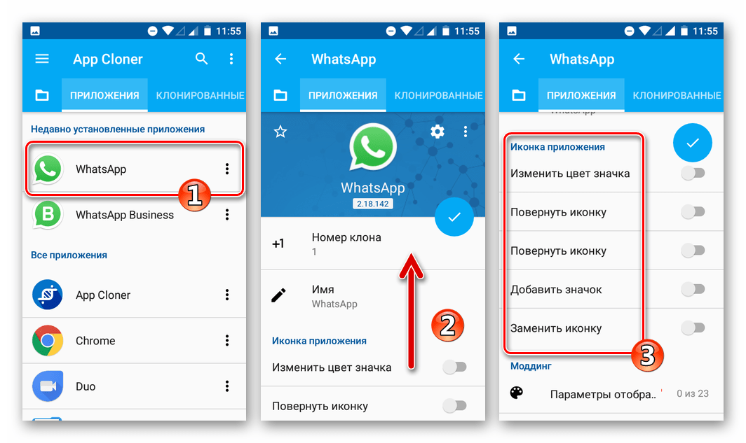 WhatsApp klonirovanie cherez App Cloner izmenenie vneshnego vida znachka