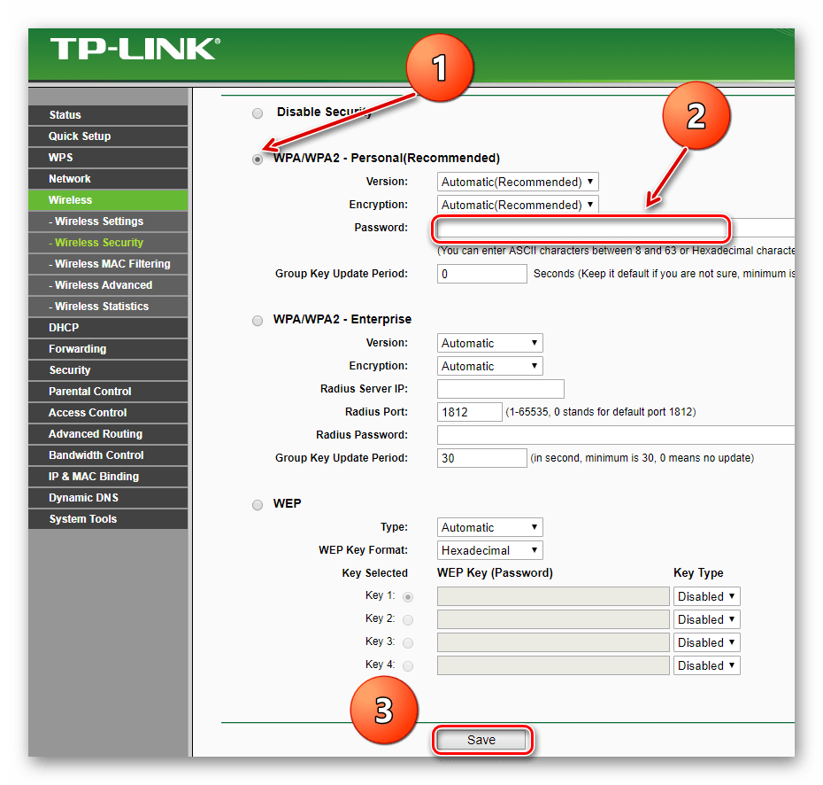 Замена пароля на роутере ТП-Линк