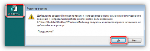 0xc00d11ba не удается воспроизвести файл