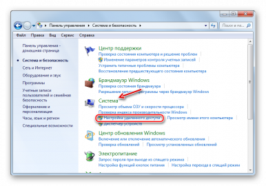 Отсутствует rdp клиент windows 7