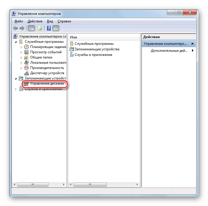 Запуск утилиты Управление дисками в окне инструмента Управление компьютером в Windows 7