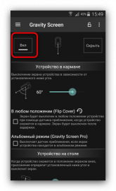 Отключить датчик приближения windows phone