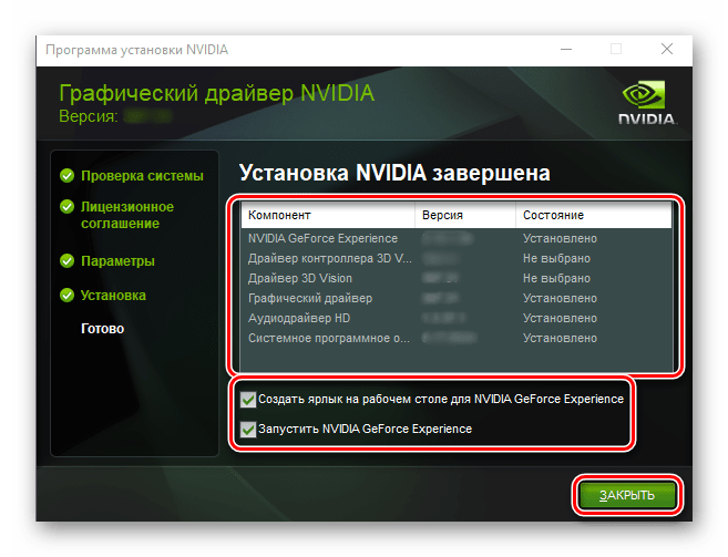 Завершение установки драйвера NVIDIA GeForce 210