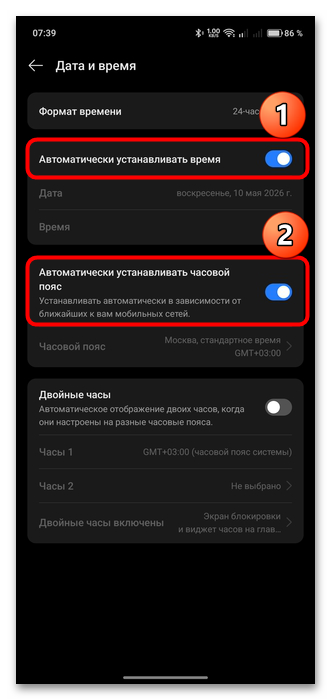 Как убрать постоянные сообщения «В приложении произошла ошибка» на Андроид-08