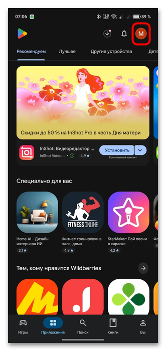 Как убрать постоянные сообщения «В приложении произошла ошибка» на Андроид-10