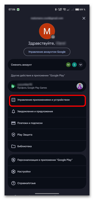 Как убрать постоянные сообщения «В приложении произошла ошибка» на Андроид-11