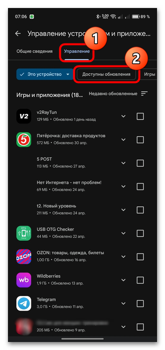 Как убрать постоянные сообщения «В приложении произошла ошибка» на Андроид-12