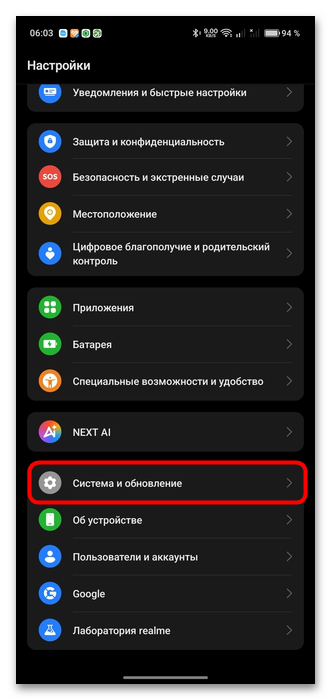 Как убрать постоянные сообщения «В приложении произошла ошибка» на Андроид-14