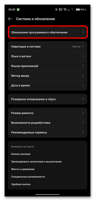 Как убрать постоянные сообщения «В приложении произошла ошибка» на Андроид-15