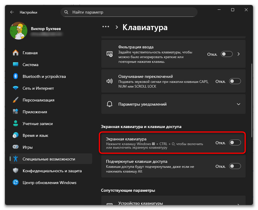 Как включить цифры справа на ноутбуке-14