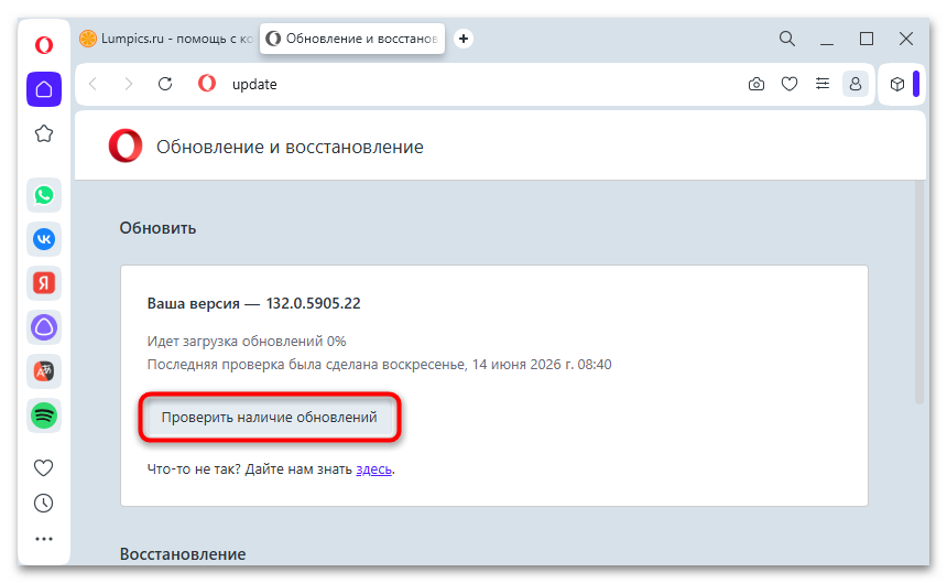 Не работает видео в Опере-02