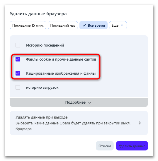 Не работает видео в Опере-14