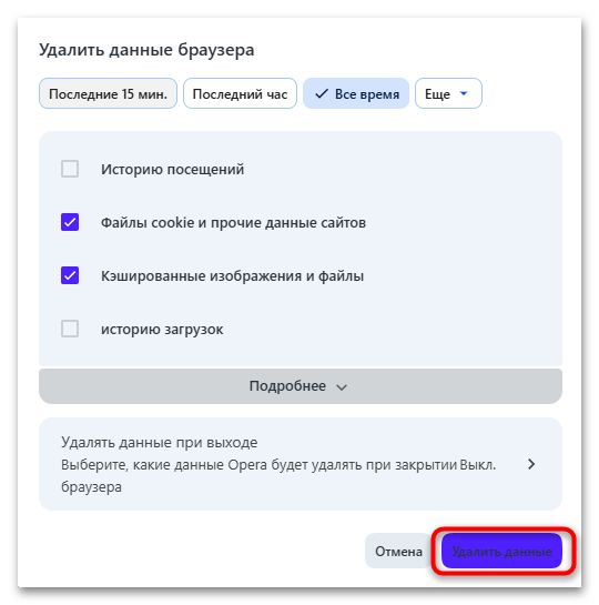Не работает видео в Опере-15