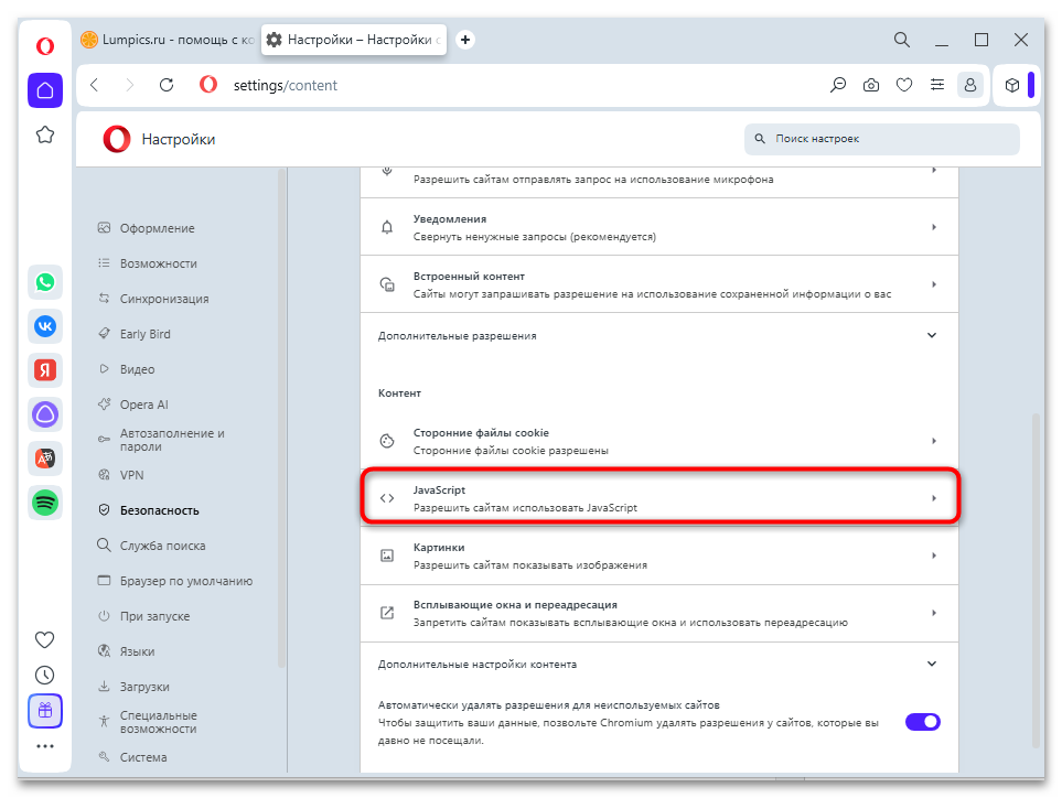 Не работает видео в Опере-20